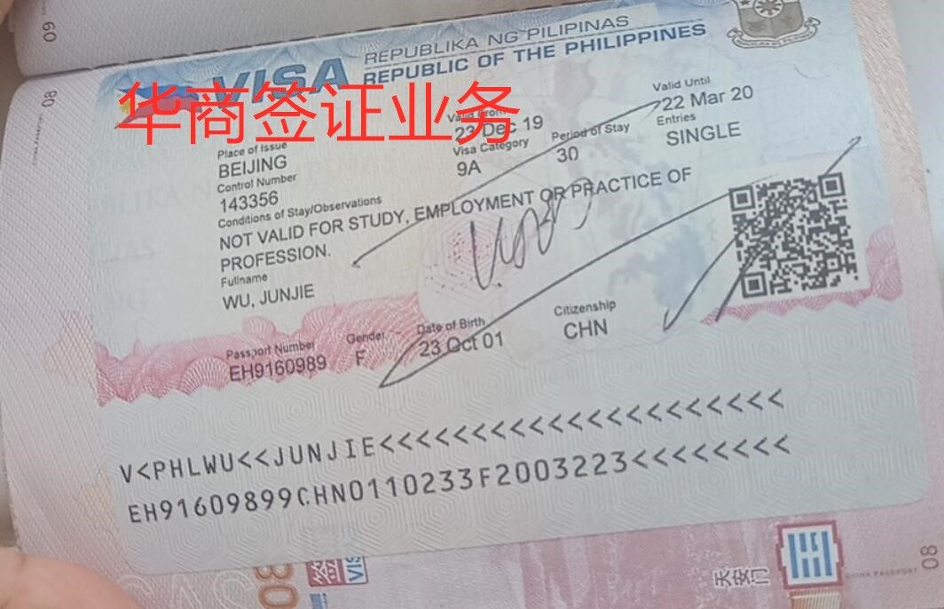 贴护照9a签证2.jpg
