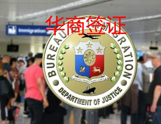 菲律宾移民局海关检查站_meitu_3.jpg
