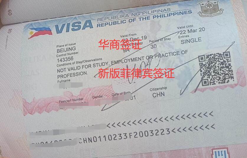 新版菲律宾签证.jpg