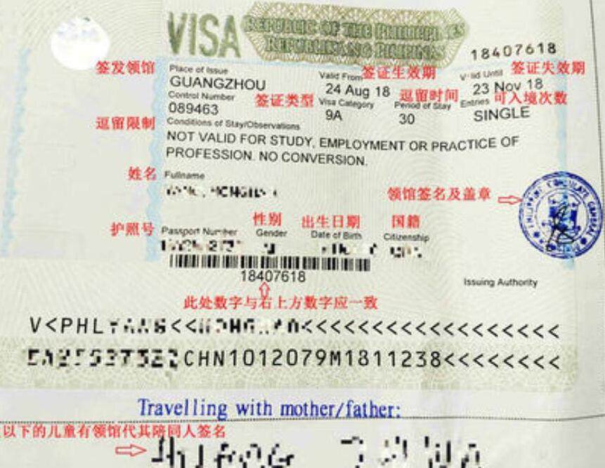 菲律宾签证有效期介绍.jpg