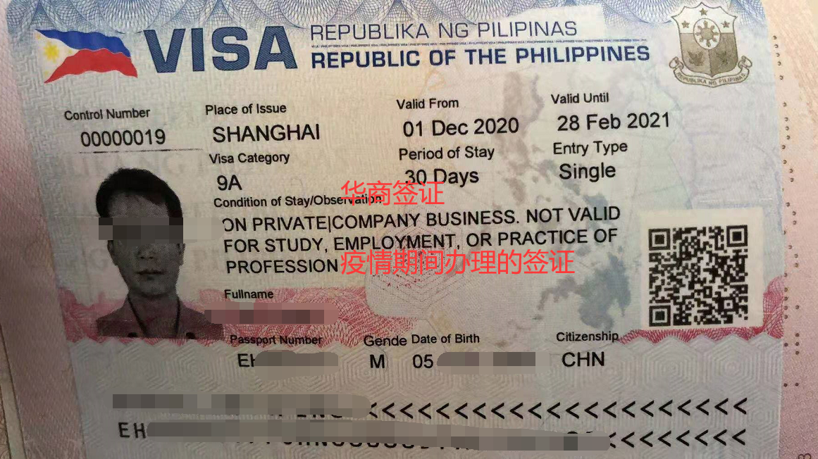 菲律宾入境商务签邀请函.png