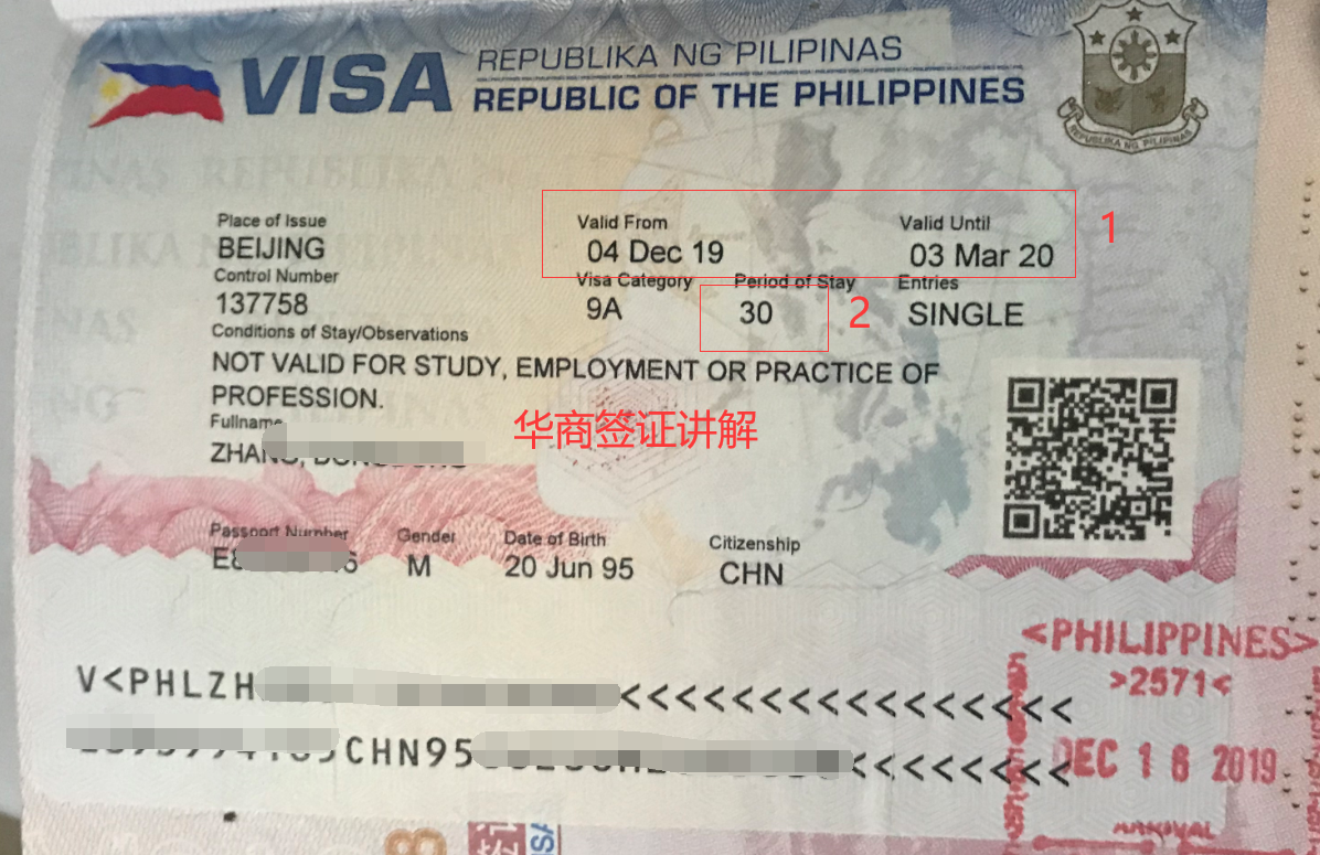 菲律宾签证讲解.png