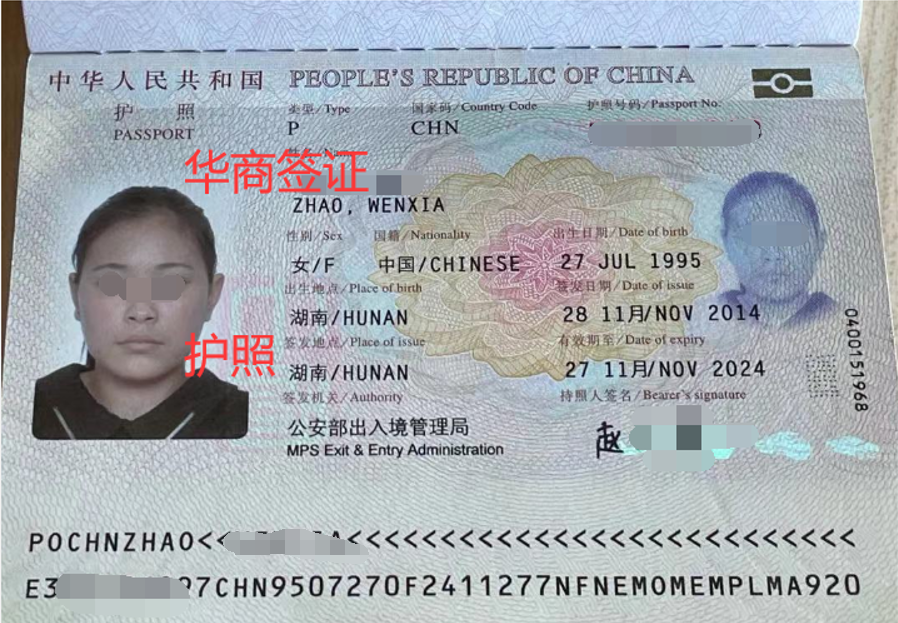护照 (2).png