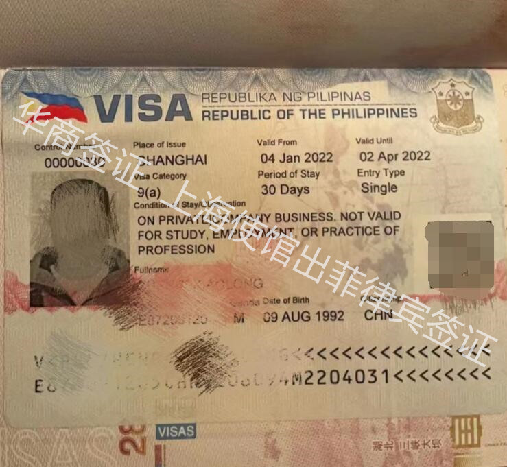 上海办理菲律宾签证2.jpg