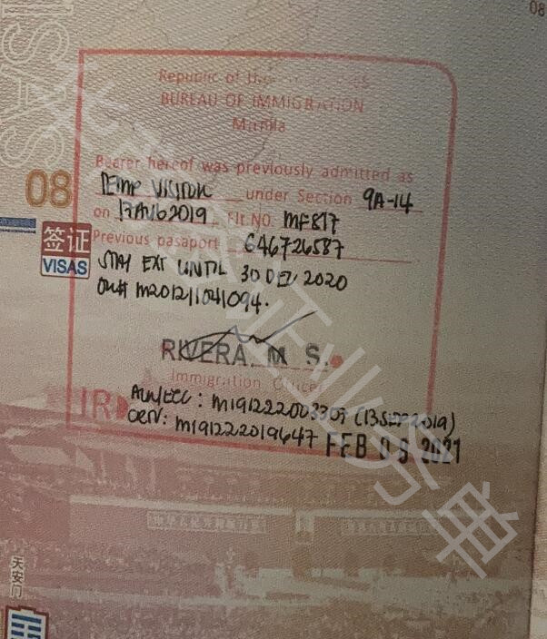 菲律宾护照盖章.jpg