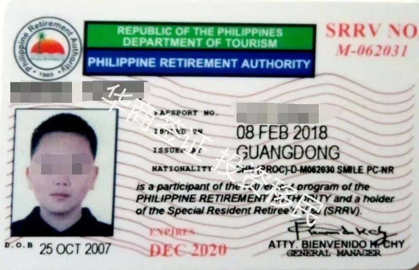 菲律宾退休签证最新出.jpg