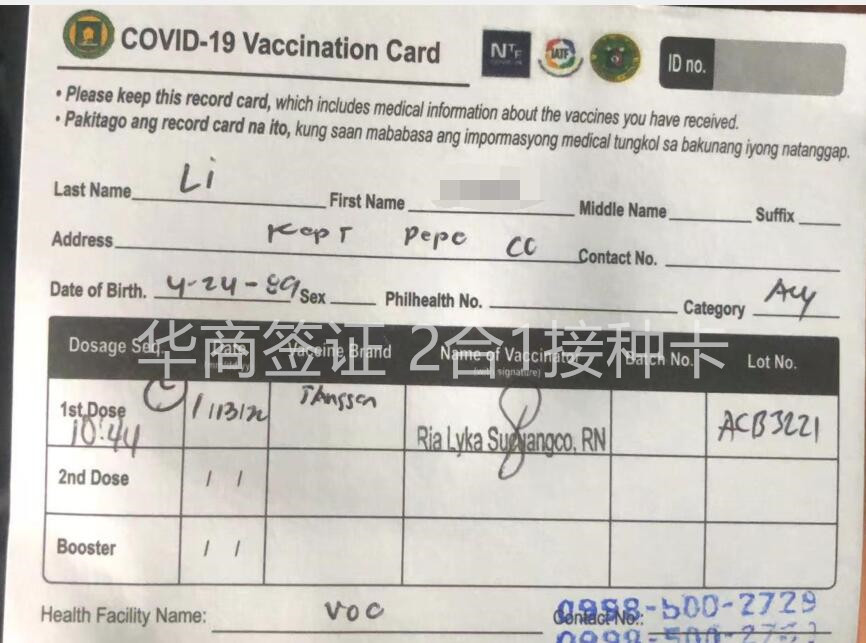 菲律賓疫苗證書2合1.jpg