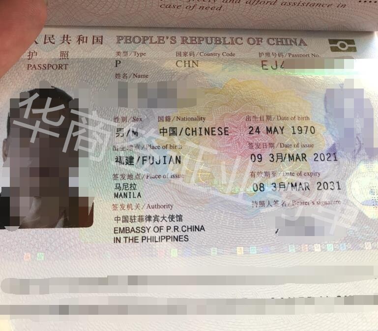 菲律賓大使館護照2.jpg