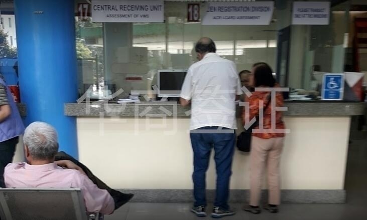 在菲律宾移民局办工作签证办到一半中途回国要怎么办 