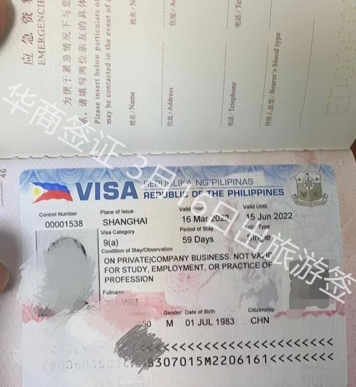 3月6日出菲律宾旅游签证.jpg