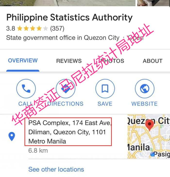 菲律宾统计局地址.jpg