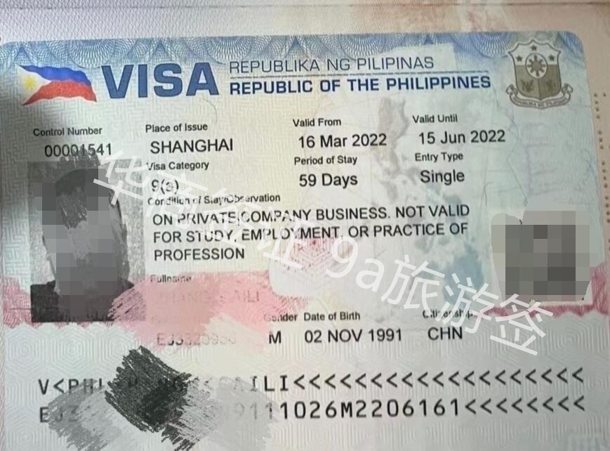 菲律賓旅游簽30天要多少錢.jpg