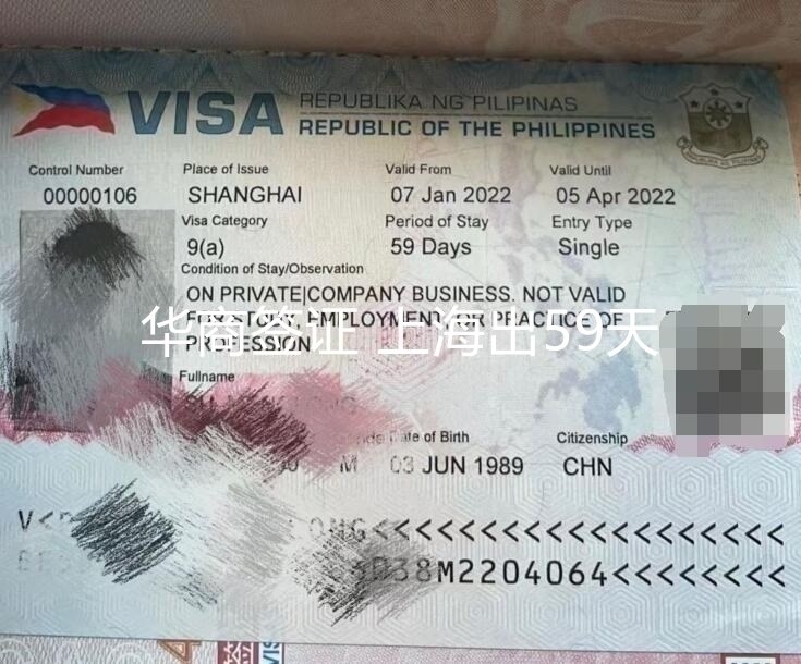 菲律宾签证上海出签.jpg