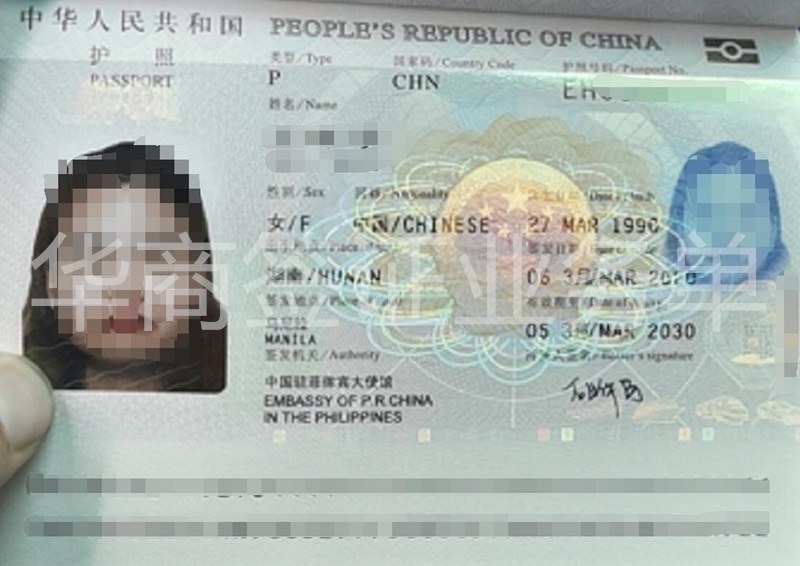 菲律宾大使馆护照3.jpg