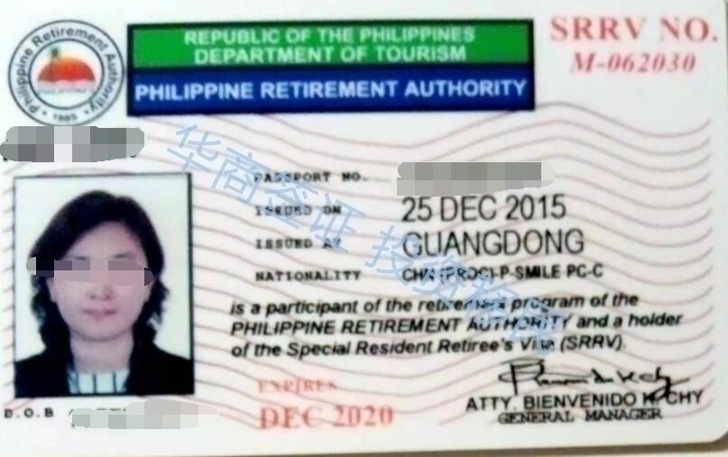 菲律宾退休签证最新.jpg