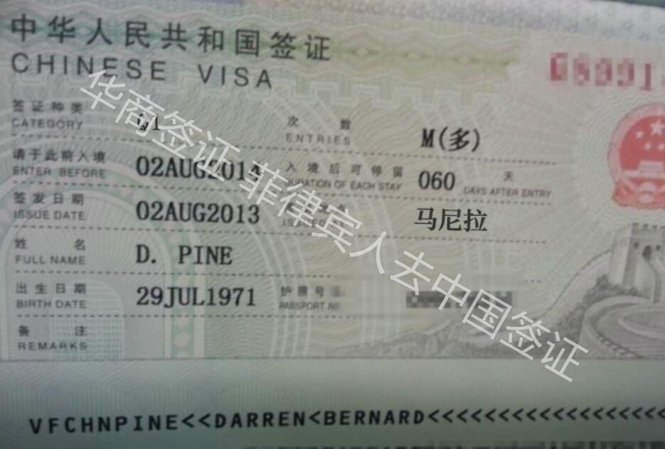 菲律宾人去中国签证Q1.jpg