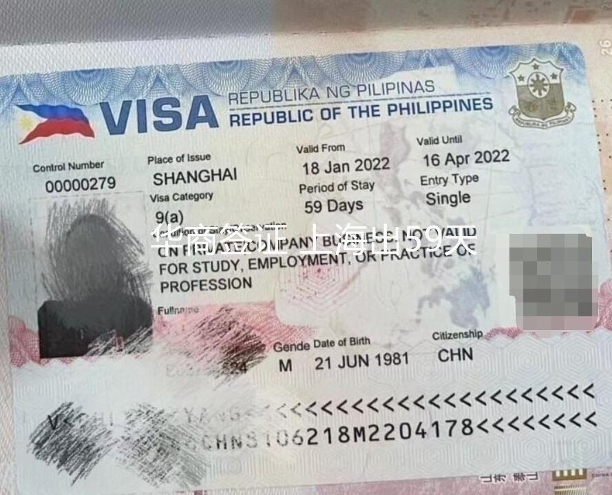 菲律宾签证1月18号出签2.jpg