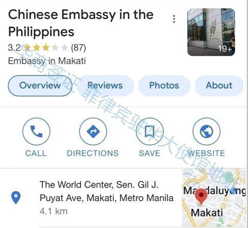 菲律宾驻华大使馆地址.jpg