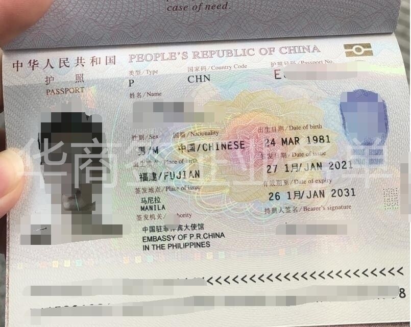 菲律宾大使馆护照.jpg