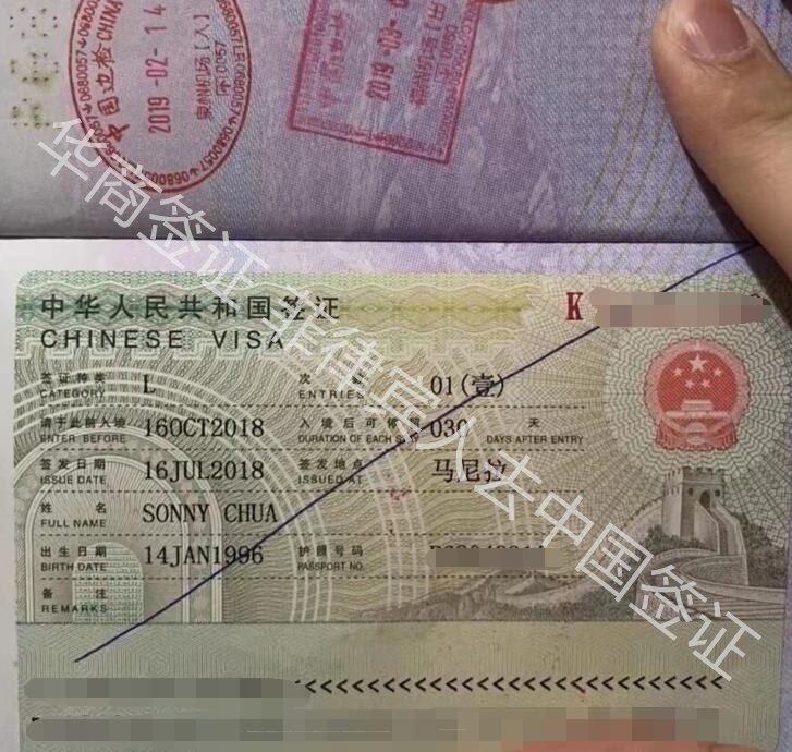 菲律宾人去中国签证L签.jpg