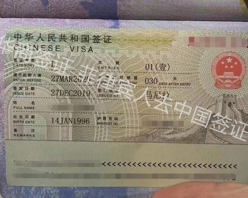 菲律宾人去中国签证L.jpg