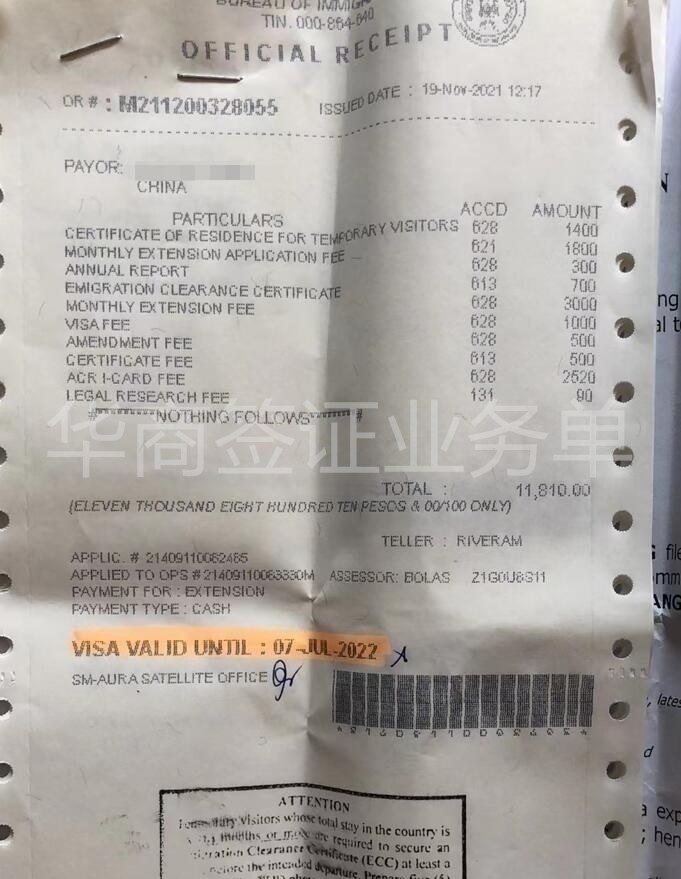 在菲律賓簽證過期了怎么辦？