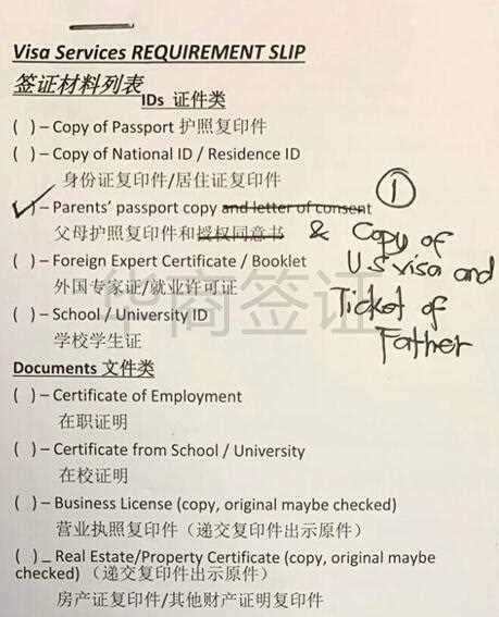 上海领事表格填写.jpg