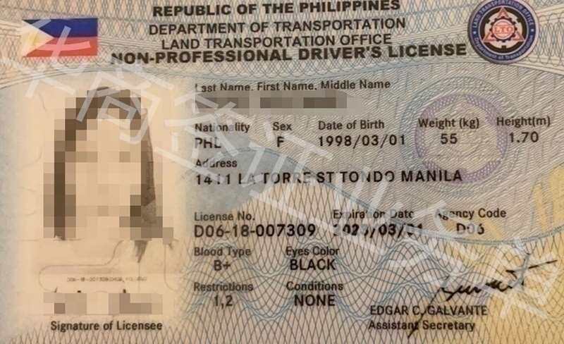 菲律宾驾照2.jpg