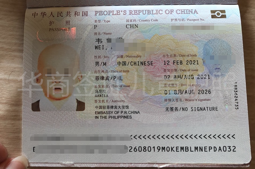 在菲律宾儿童中国护照办理流程