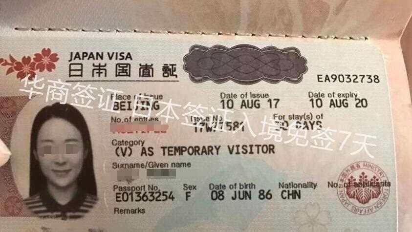 日本签证入境菲律宾免签7天.jpg