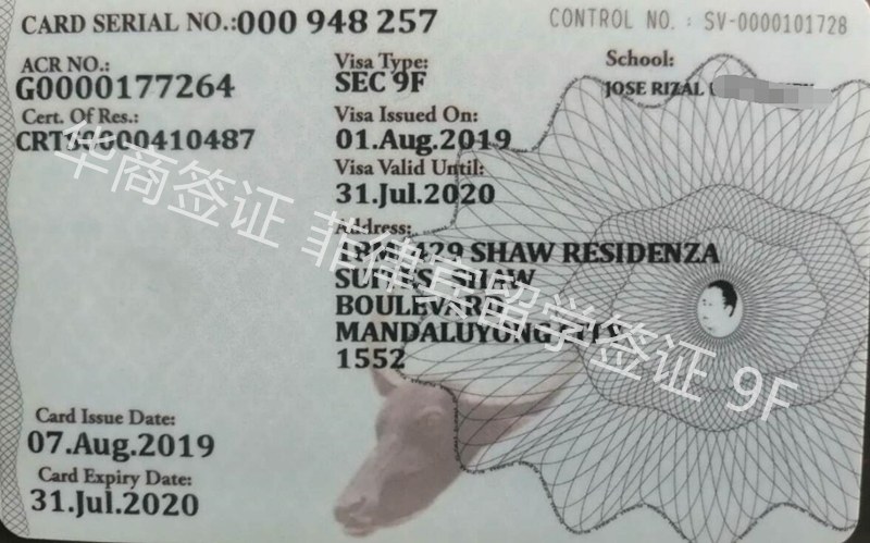 菲律宾留学签证卡背面.jpg