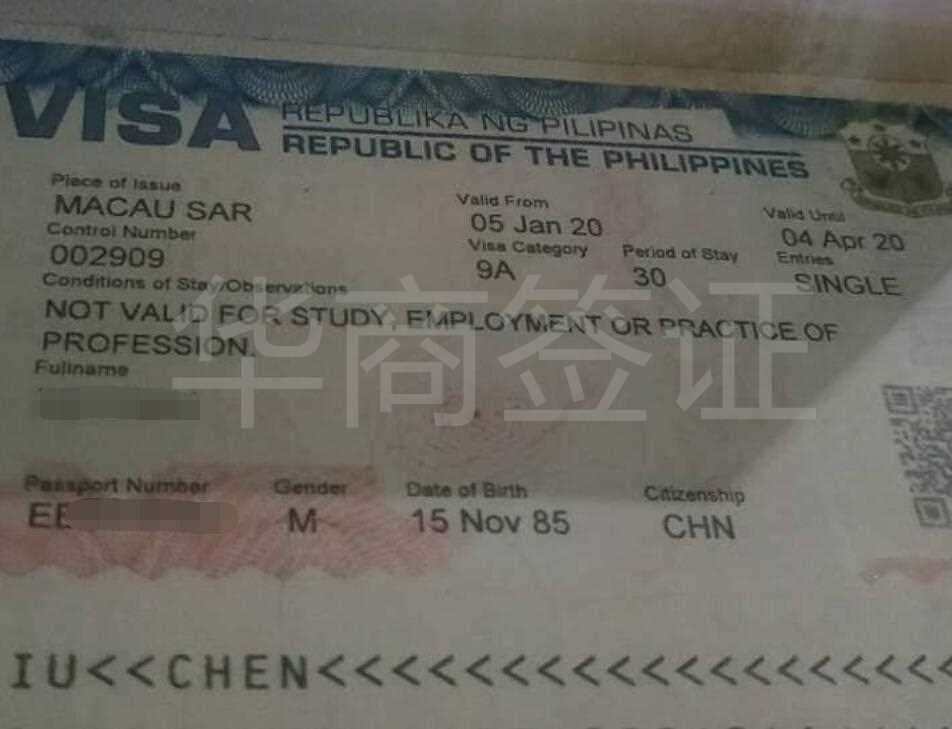 菲律宾9a旅游签新.jpg