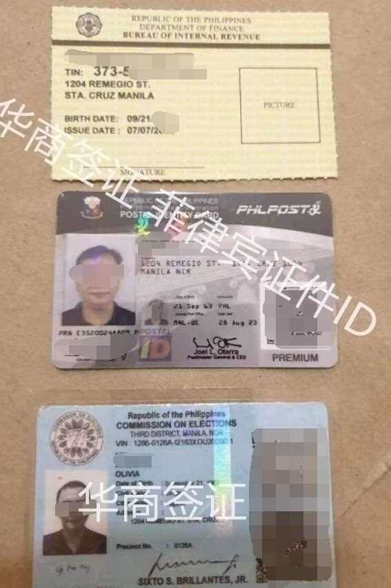 菲律宾护照全套证件.jpg