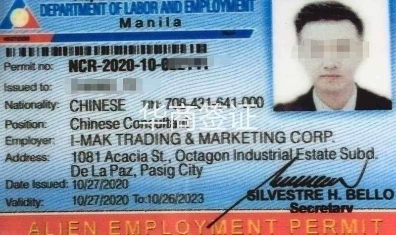菲律宾AEP卡.jpg
