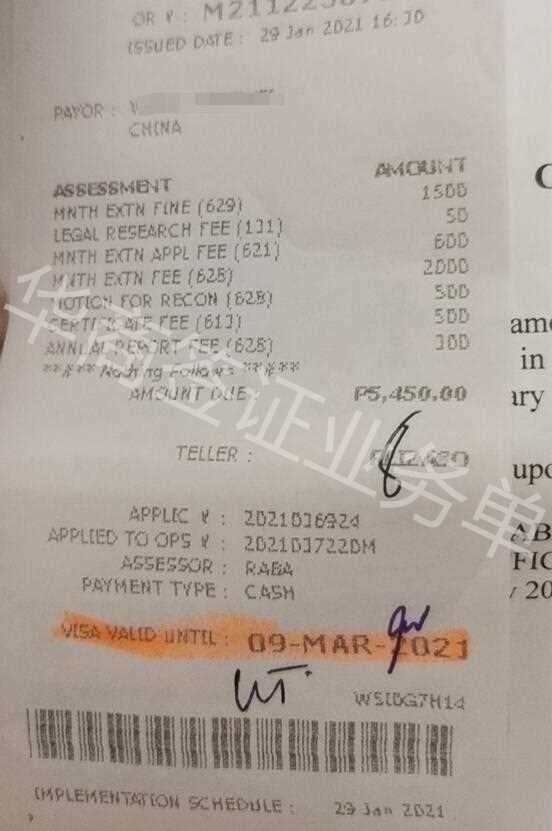 菲律宾旅游签续签延期两个月价格 - 副本.jpg