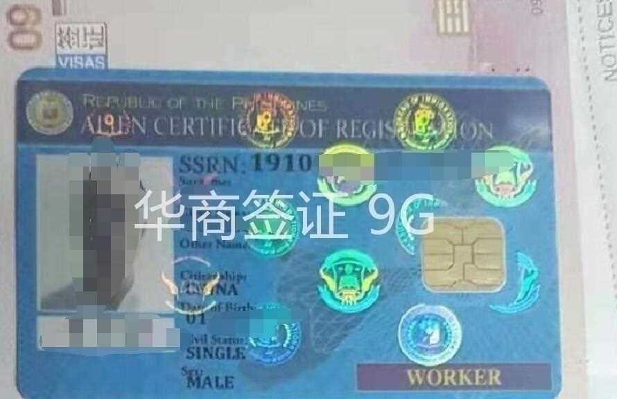 9G工签回.jpg 9G工签回.jpg