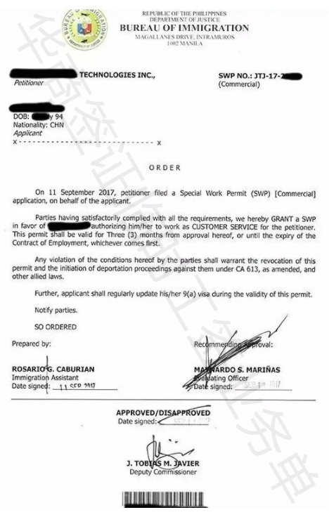 临时工签1.png 临时工签1.png