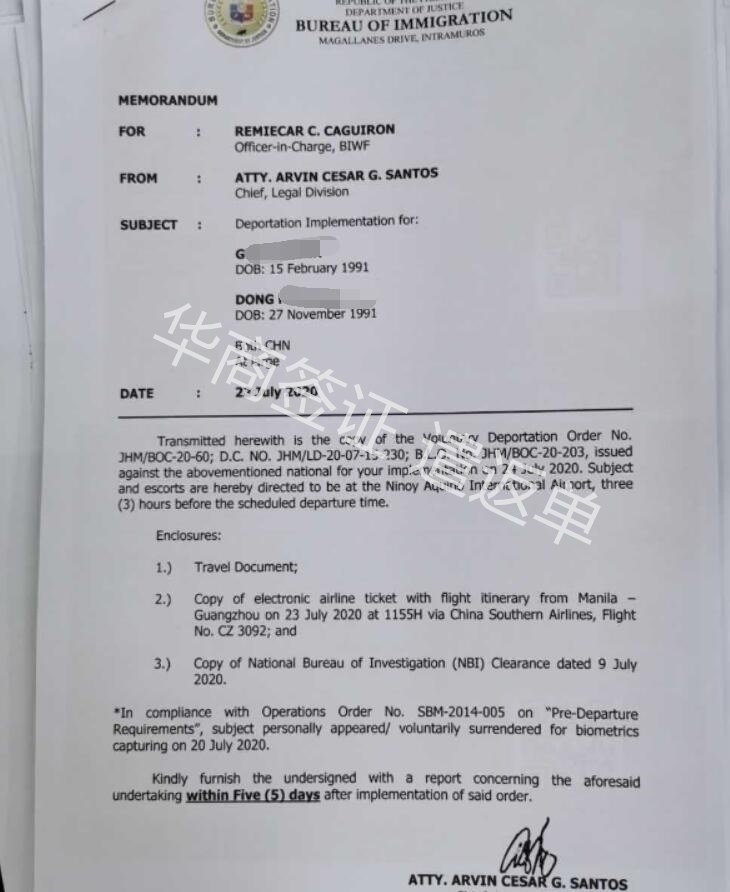 菲律宾遣返单已做完.jpg 菲律宾遣返单已做完.jpg