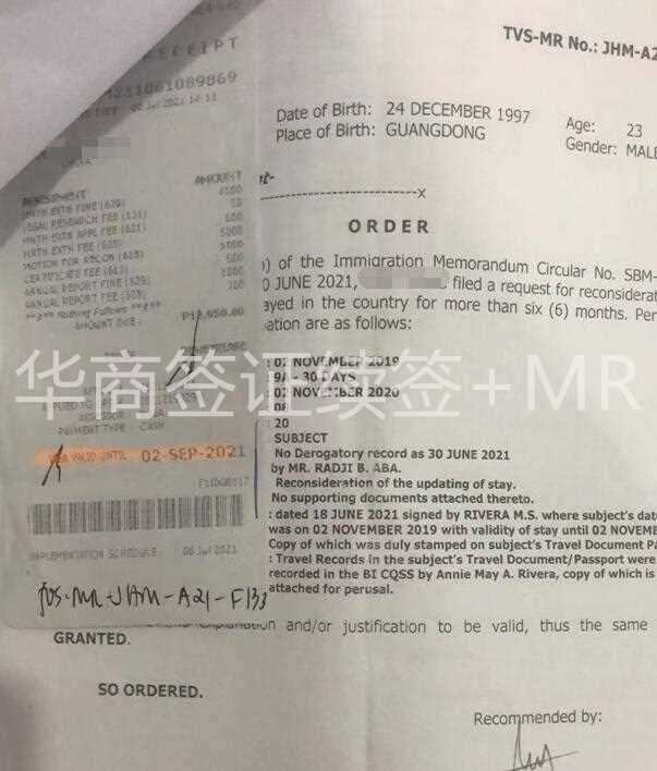 菲律宾签证续签加MR.jpg 菲律宾签证续签加MR.jpg