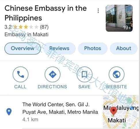 菲律宾驻华大使馆地址.jpg 菲律宾驻华大使馆地址.jpg