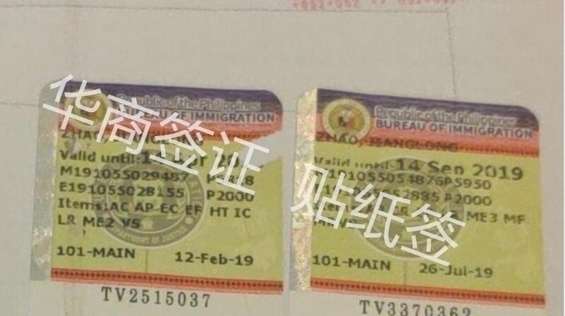 <strong></strong>菲律宾9G工签与临时工签的对比详情