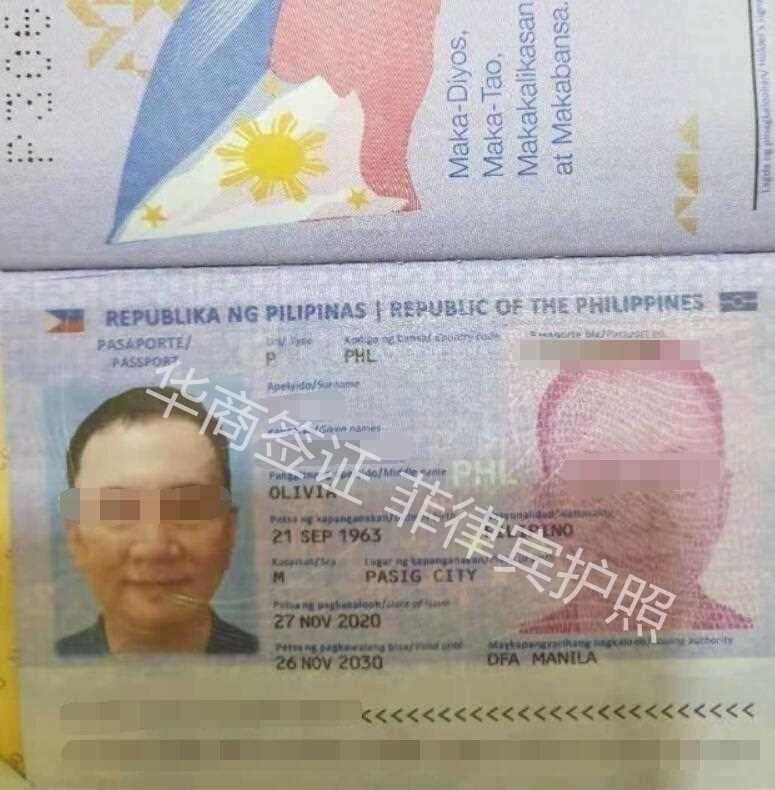 菲律宾护照出生纸.jpg