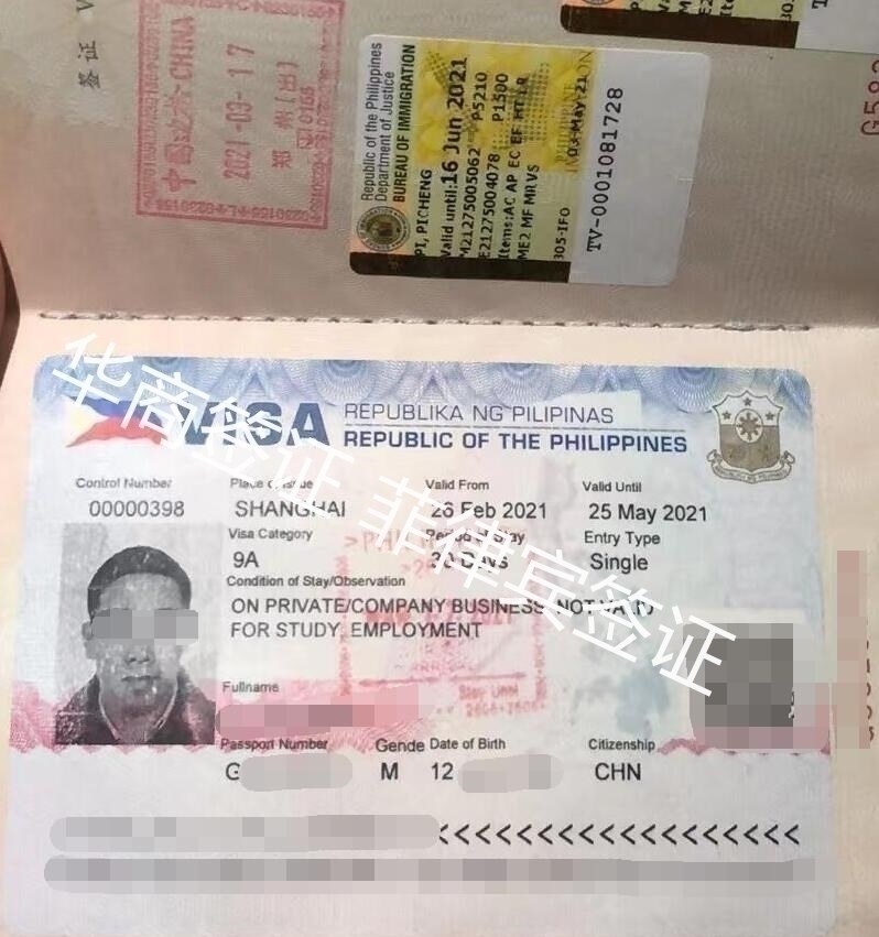 菲律宾旅游签可以延长或延期吗.jpg