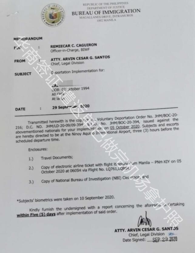 菲律宾遣返单CAI.jpg 菲律宾遣返单CAI.jpg