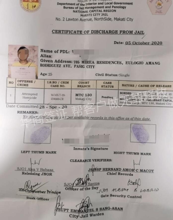 黑名单客户无罪释放.jpg 黑名单客户无罪释放.jpg