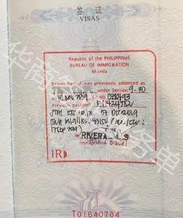 菲律宾旅行证盖章.jpg 菲律宾旅行证盖章.jpg