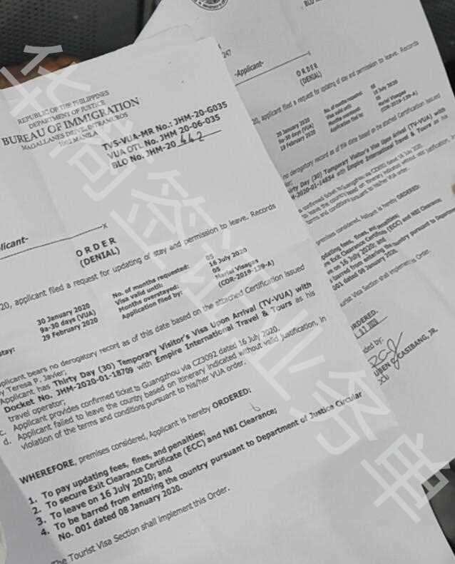 菲律宾otl离境令.jpg 菲律宾otl离境令.jpg