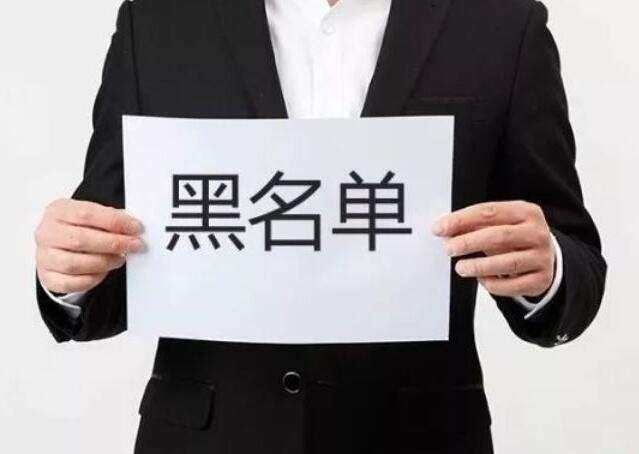菲律宾黑名单.jpg 菲律宾黑名单.jpg