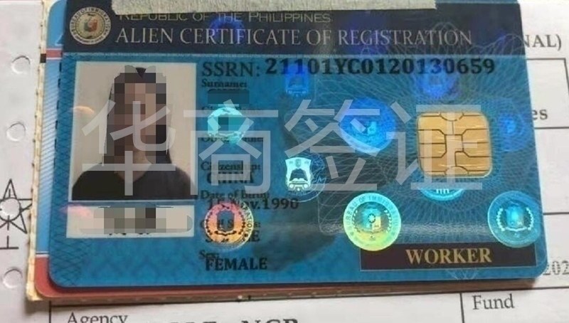 菲律宾9G工签正面.jpg 菲律宾9G工签正面.jpg