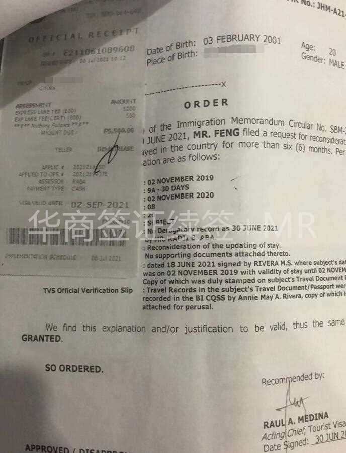 菲律宾签证续签+MR2.jpg 菲律宾签证续签+MR2.jpg